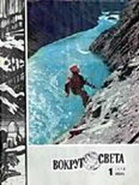 Вокруг Света Журнал «Вокруг Света» №01 за 1978 год обложка книги