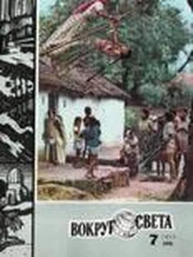 Вокруг Света Журнал «Вокруг Света» №07 за 1977 год обложка книги