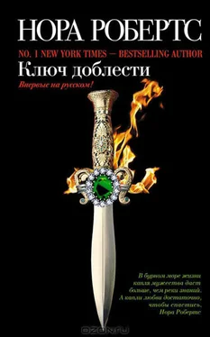 Нора Робертс Ключ доблести обложка книги