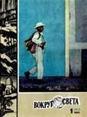 Вокруг Света Журнал «Вокруг Света» №01 за 1972 год обложка книги