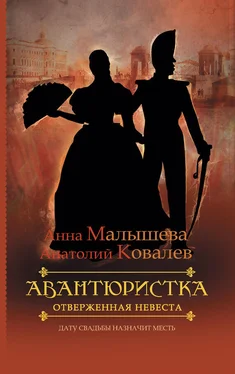 Анатолий Ковалев Отверженная невеста обложка книги