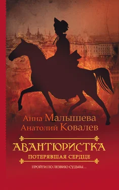 Анатолий Ковалев Потерявшая сердце обложка книги