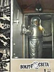 Вокруг Света - Журнал «Вокруг Света» №01 за 1970 год
