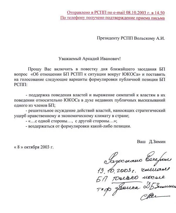 Мне захотелось показать еще несколько более поздних фото Кахи Бендукидзе В - фото 25