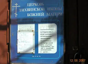 И еще В этом и других аналогичных мемориалах типа подмосковной Коммунарки - фото 46