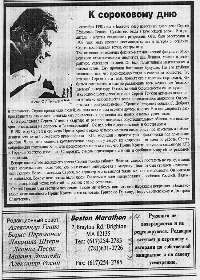 А еще он был поэтом Он и стихи писал Он жил рядом со школой в двухэтажном - фото 94