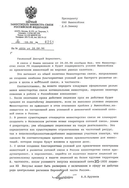 Пройдет всего пара месяцев и политика изменится В пользу принадлежащей АФК - фото 280