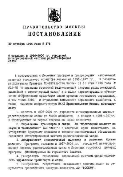 О судьбе подобных решений воспитанные люди не спрашивают После того как - фото 281