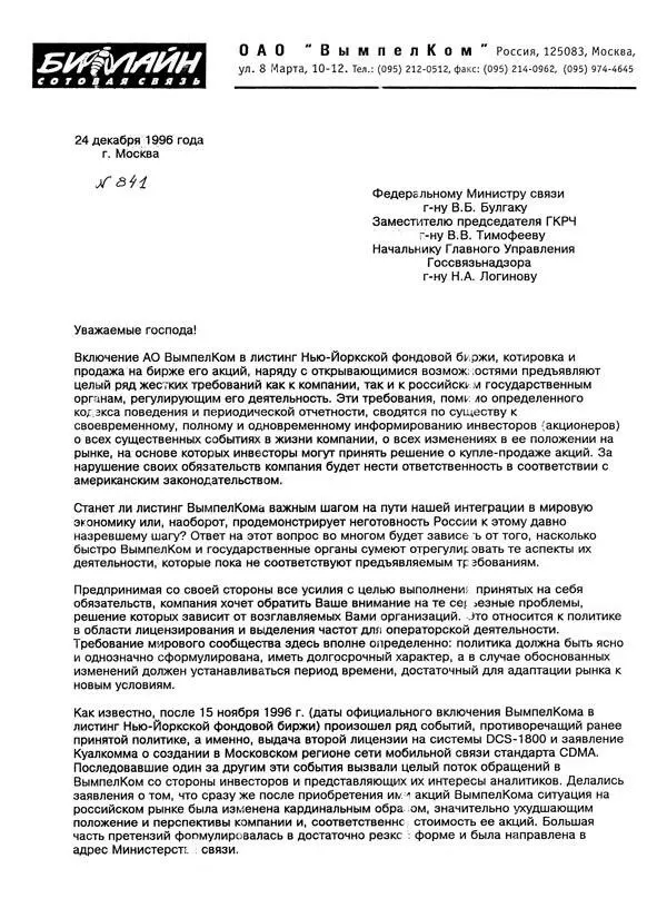 Потрясающий ответ Он конечно лукавый Но обратите внимание на дату - фото 283