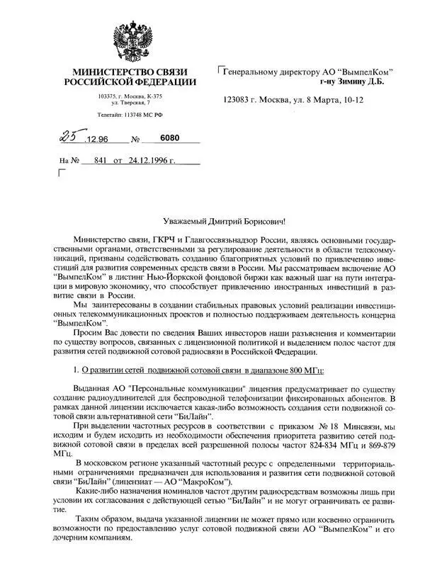 Потрясающий ответ Он конечно лукавый Но обратите внимание на дату ответ - фото 285
