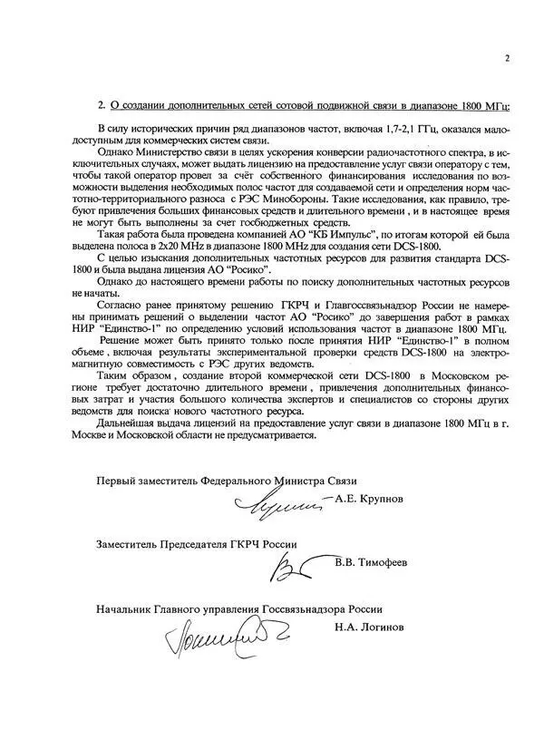 Потрясающий ответ Он конечно лукавый Но обратите внимание на дату ответ - фото 286