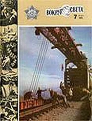 Вокруг Света - Журнал «Вокруг Света» №07 за 1984 год