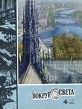 Вокруг Света Журнал «Вокруг Света» №04 за 1967 год обложка книги