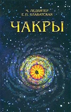 Чарльз Ледбитер ЧАКРЫ обложка книги