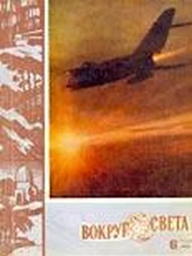 Вокруг Света Журнал «Вокруг Света» №06 за 1962 год обложка книги