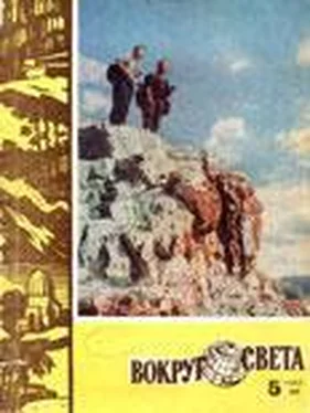 Вокруг Света Журнал «Вокруг Света» №05 за 1962 год обложка книги