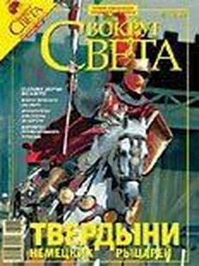 Вокруг Света Журнал «Вокруг Света» №11 за 2007 год обложка книги