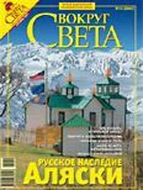 Вокруг Света Журнал «Вокруг Света» №10 за 2007 год обложка книги