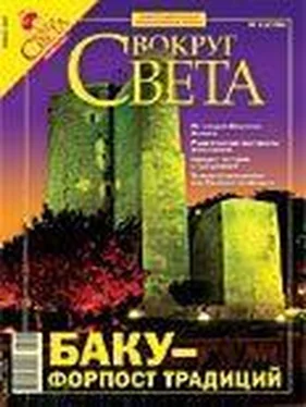 Вокруг Света Журнал «Вокруг Света» №01 за 2007 год обложка книги