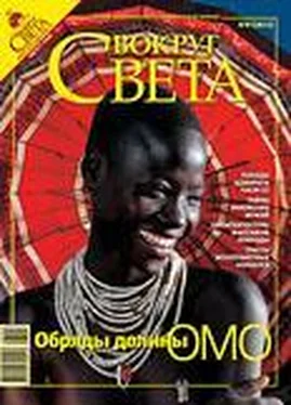 Вокруг Света Журнал «Вокруг Света» №08 за 2008 год обложка книги