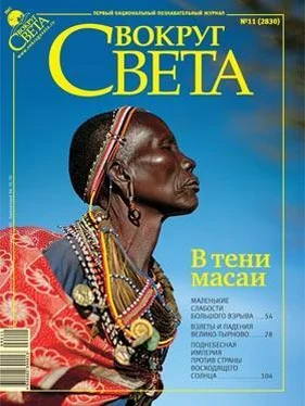 Вокруг Света Журнал «Вокруг Света» №11 за 2009 год обложка книги