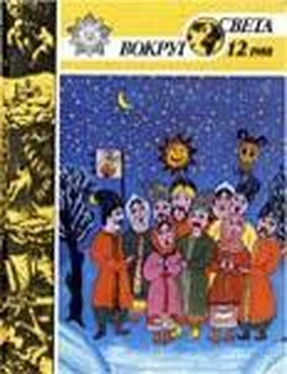 Вокруг Света Журнал «Вокруг Света» №12 за 1988 год обложка книги