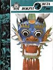 Вокруг Света - Журнал «Вокруг Света» №07 за 1988 год