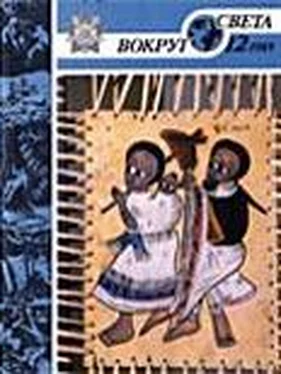 Вокруг Света Журнал «Вокруг Света» №12 за 1989 год обложка книги