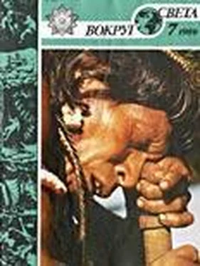 Вокруг Света Журнал «Вокруг Света» №07 за 1989 год обложка книги