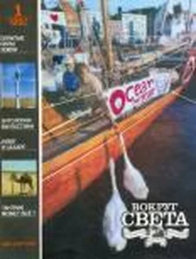 Вокруг Света Журнал «Вокруг Света» №01 за 1990 год обложка книги