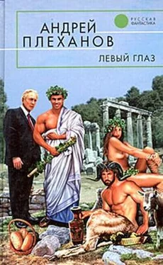 Андрей Плеханов Левый глаз (сборник) обложка книги