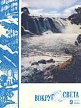 Вокруг Света Журнал «Вокруг Света» №09 за 1960 год обложка книги