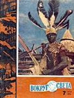 Вокруг Света Журнал «Вокруг Света» №07 за 1960 год обложка книги