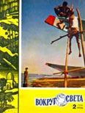 Вокруг Света Журнал «Вокруг Света» №02 за 1960 год обложка книги