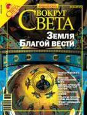 Вокруг Света Вокруг Света 2006 №04 обложка книги