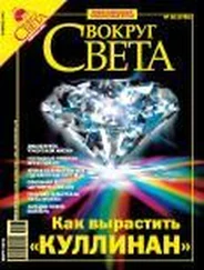 Вокруг Света - Вокруг Света 2006 №02