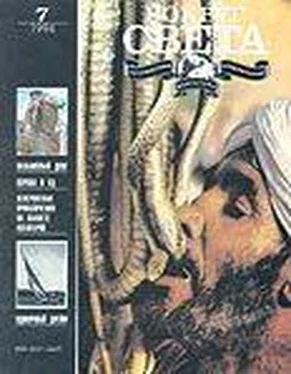 Вокруг Света Журнал «Вокруг Света» №07 за 1994 год