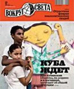 Вокруг Света Журнал «Вокруг Света» №12 за 2010 год обложка книги