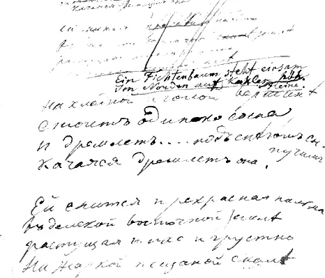 На севере диком стоит одиноко 205 На голой вершине сосна И дремлет - фото 23
