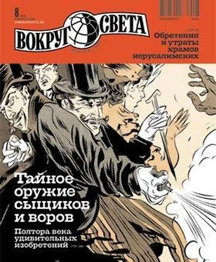 Вокруг Света Журнал «Вокруг Света» №08 за 2010 год обложка книги