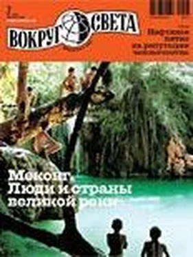 Вокруг Света Журнал «Вокруг Света» №07 за 2010 год обложка книги