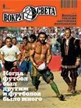 Вокруг Света Журнал «Вокруг Света» №06 за 2010 год обложка книги