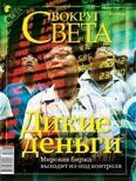 Вокруг Света Журнал «Вокруг Света» №03 за 2010 год обложка книги