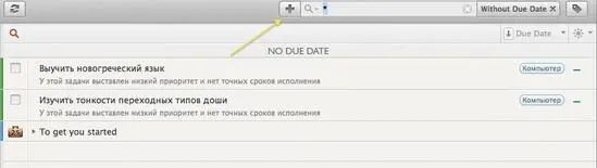 слева в разделе Smart Lists переименовываем только что созданный умный - фото 39