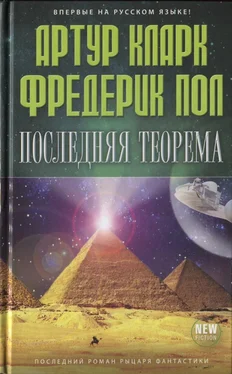 Артур Кларк Последняя теорема обложка книги