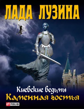 Лада Лузина Каменная гостья обложка книги