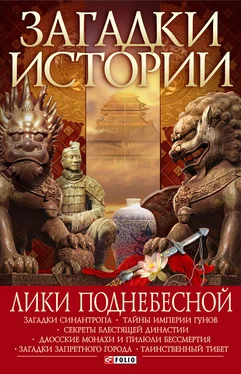 Артем Корсун Лики Поднебесной обложка книги