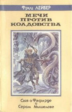 Фриц Лейбер Демон из тыквы обложка книги