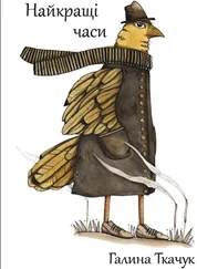 Галина Ткачук - Найкращі часи
