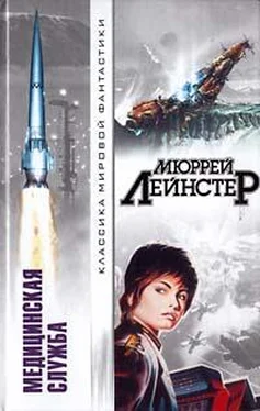 Мюррей Лейнстер Оружие — мутант обложка книги